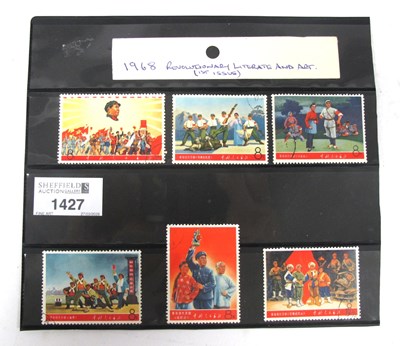 Lot 1427 - Stamps; China 1968 'Revolutionary Literature...